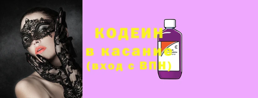 Codein Purple Drank  как найти закладки  Киржач 