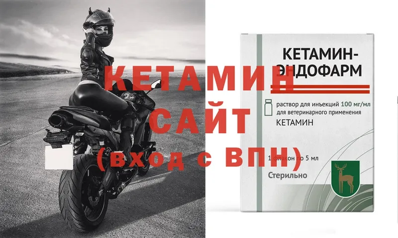 Кетамин ketamine  купить закладку  Киржач 